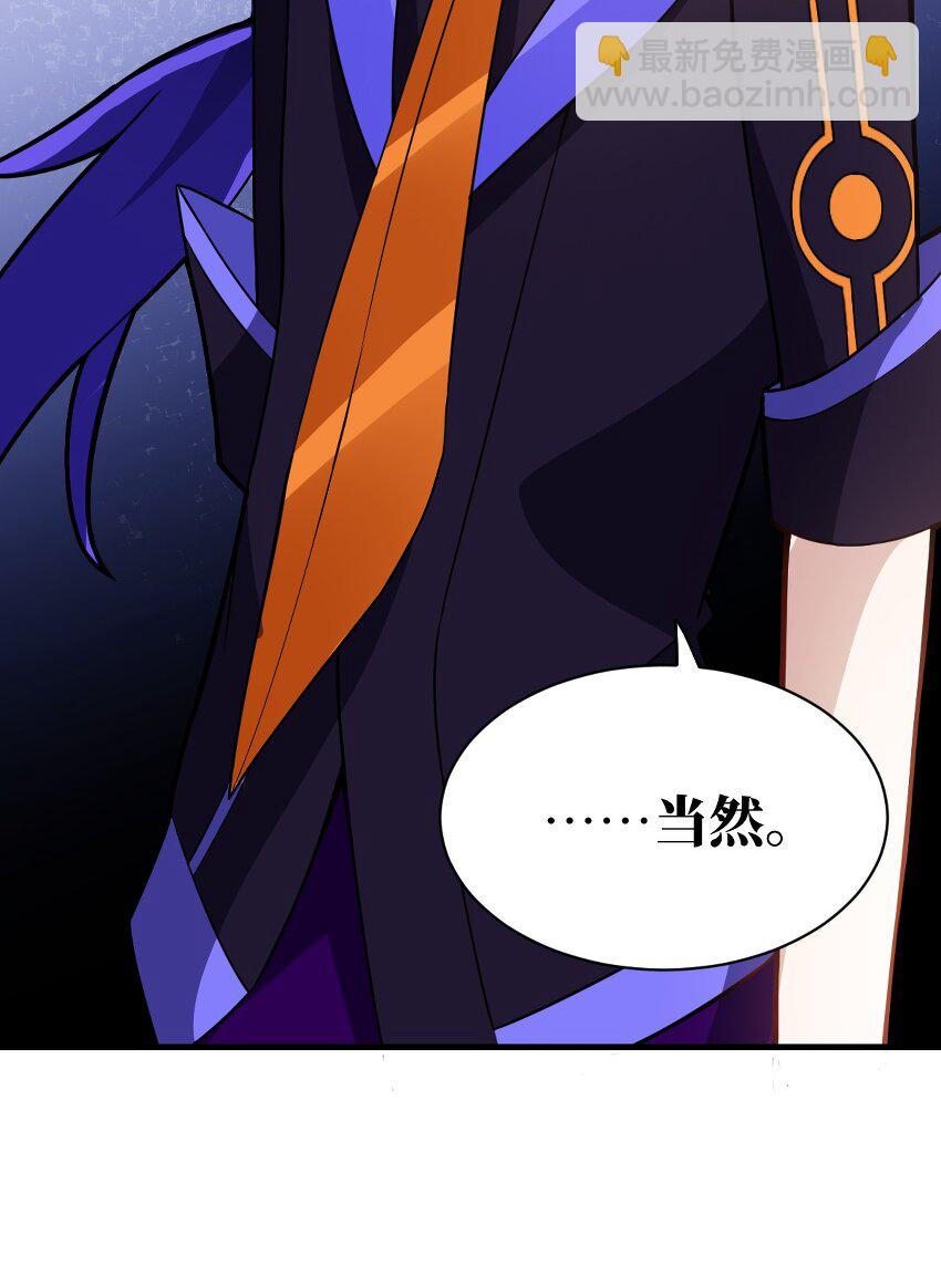 《最强魔君的我，突然变小了?!》020 学习科技与为人之道 第10页