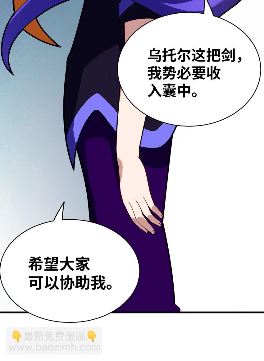 《最强魔君的我，突然变小了?!》020 学习科技与为人之道 第13页
