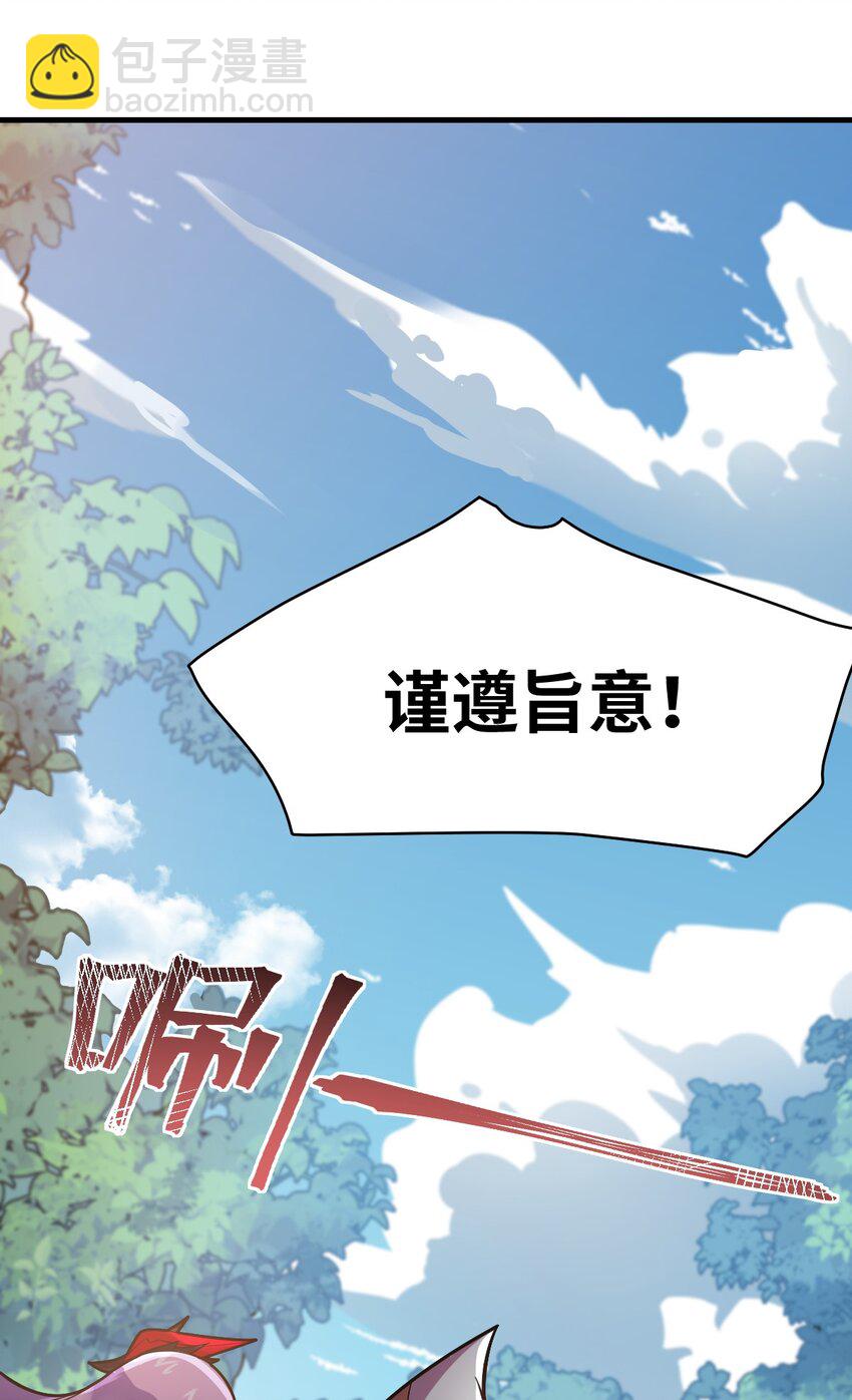 《最强魔君的我，突然变小了?!》020 学习科技与为人之道 第14页