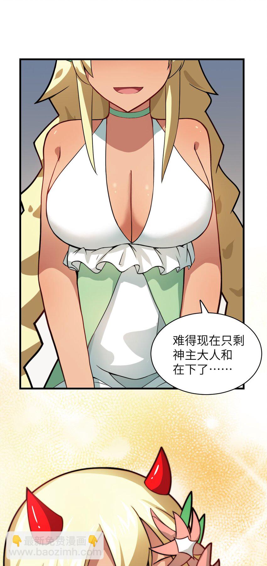 《最强魔君的我，突然变小了?!》020 学习科技与为人之道 第18页
