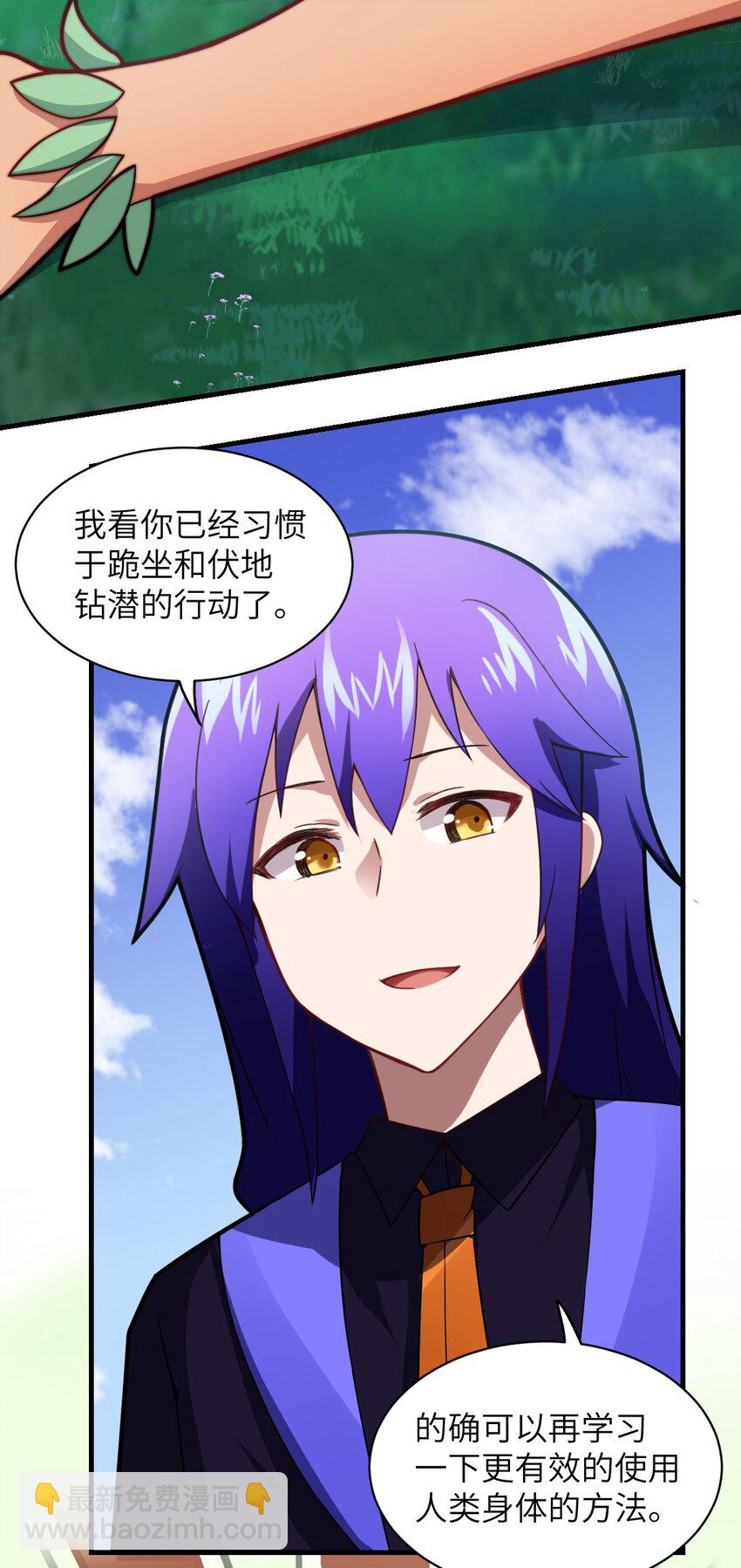 《最强魔君的我，突然变小了?!》020 学习科技与为人之道 第20页