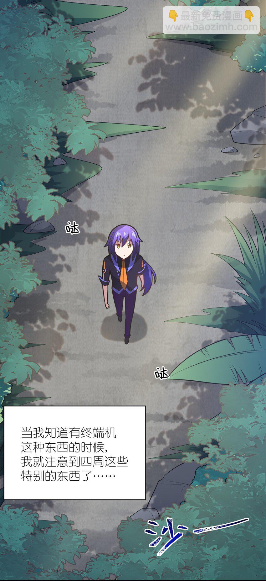 《最强魔君的我，突然变小了?!》020 学习科技与为人之道 第25页