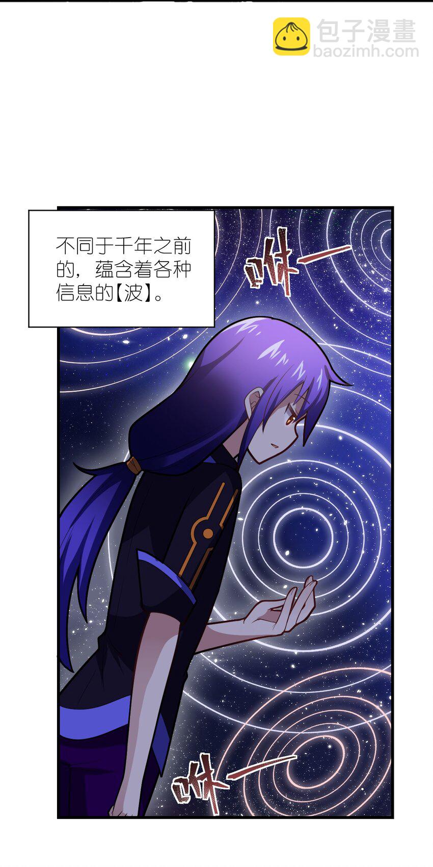 《最强魔君的我，突然变小了?!》020 学习科技与为人之道 第26页