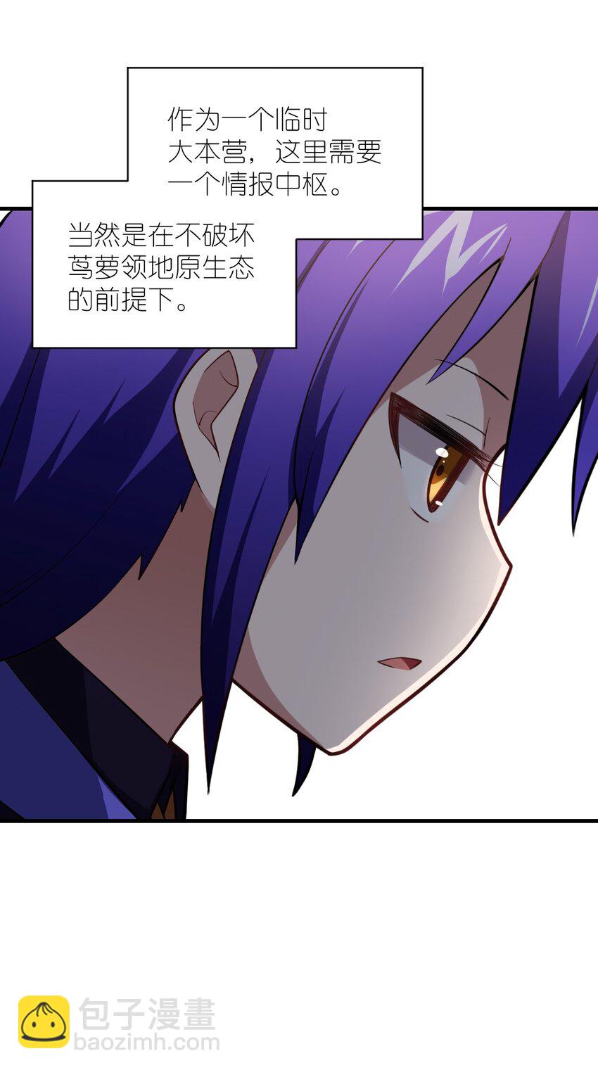 《最强魔君的我，突然变小了?!》020 学习科技与为人之道 第27页