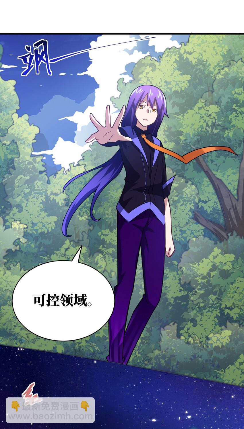 《最强魔君的我，突然变小了?!》020 学习科技与为人之道 第28页