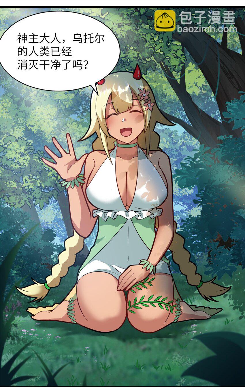 《最强魔君的我，突然变小了?!》020 学习科技与为人之道 第2页