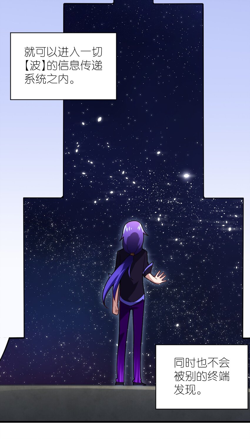 《最强魔君的我，突然变小了?!》020 学习科技与为人之道 第30页