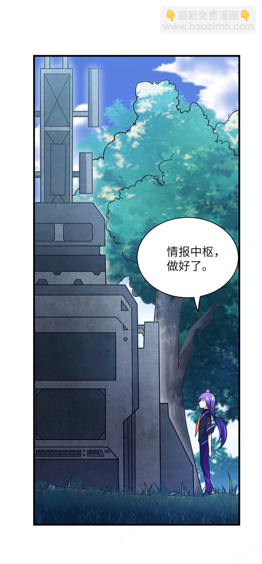 《最强魔君的我，突然变小了?!》020 学习科技与为人之道 第38页