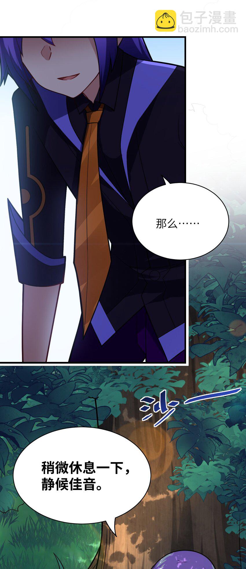 《最强魔君的我，突然变小了?!》020 学习科技与为人之道 第39页