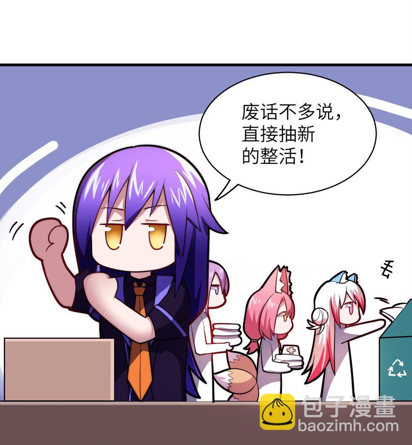 《最强魔君的我，突然变小了?!》020 学习科技与为人之道 第41页