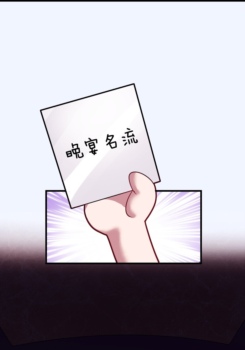 《最强魔君的我，突然变小了?!》020 学习科技与为人之道 第42页