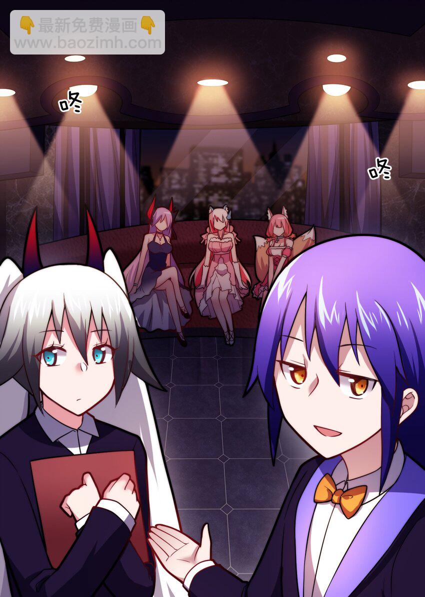 《最强魔君的我，突然变小了?!》020 学习科技与为人之道 第43页