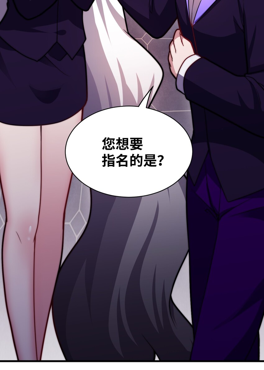《最强魔君的我，突然变小了?!》020 学习科技与为人之道 第44页