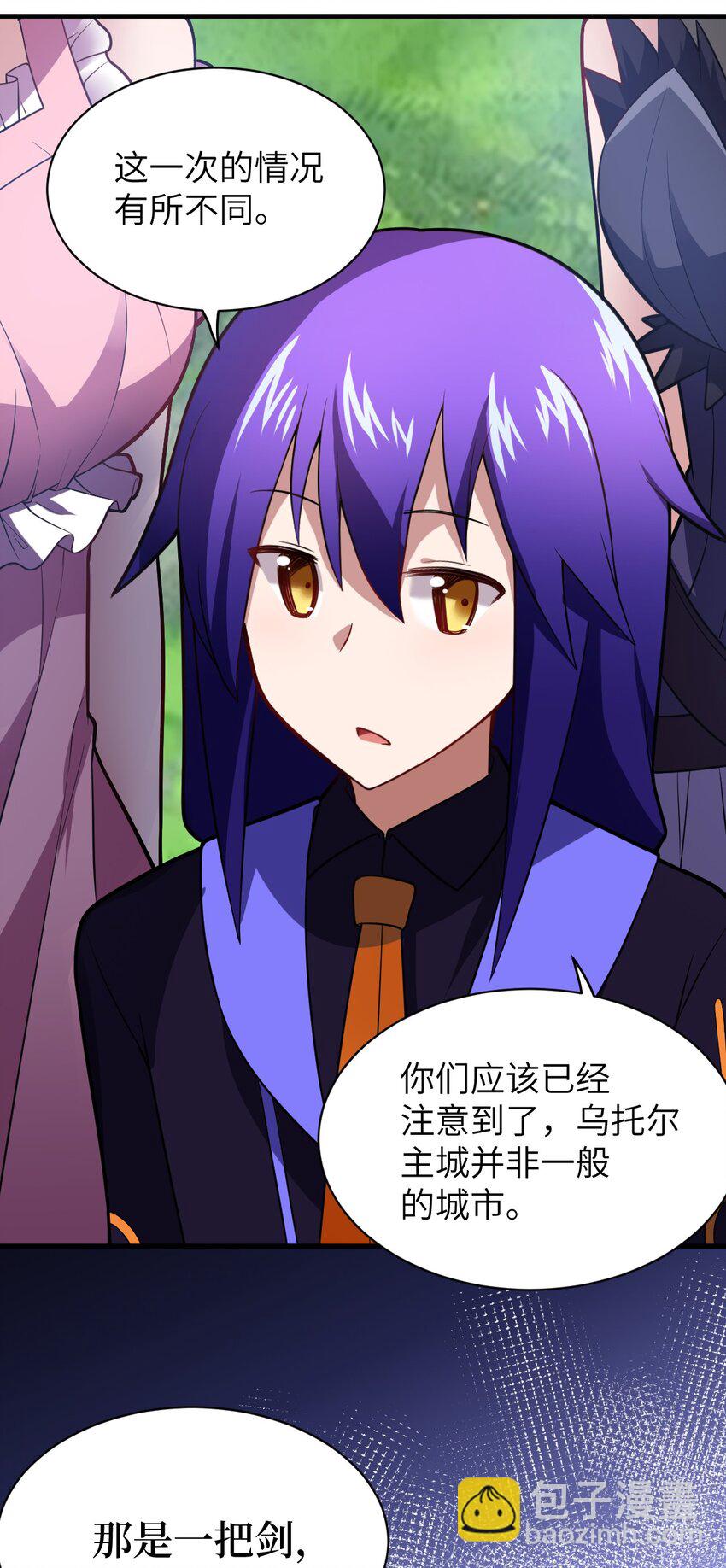 《最强魔君的我，突然变小了?!》020 学习科技与为人之道 第6页