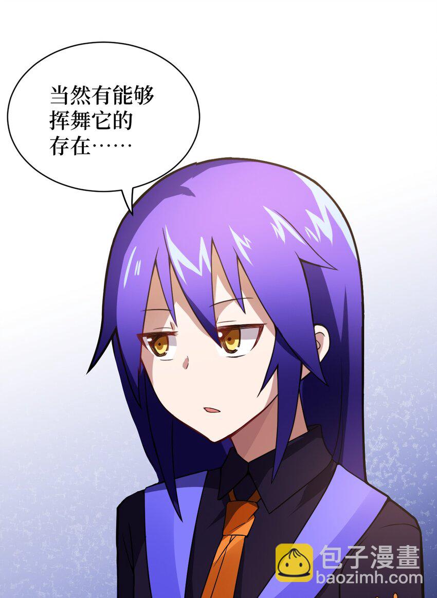 《最强魔君的我，突然变小了?!》020 学习科技与为人之道 第9页