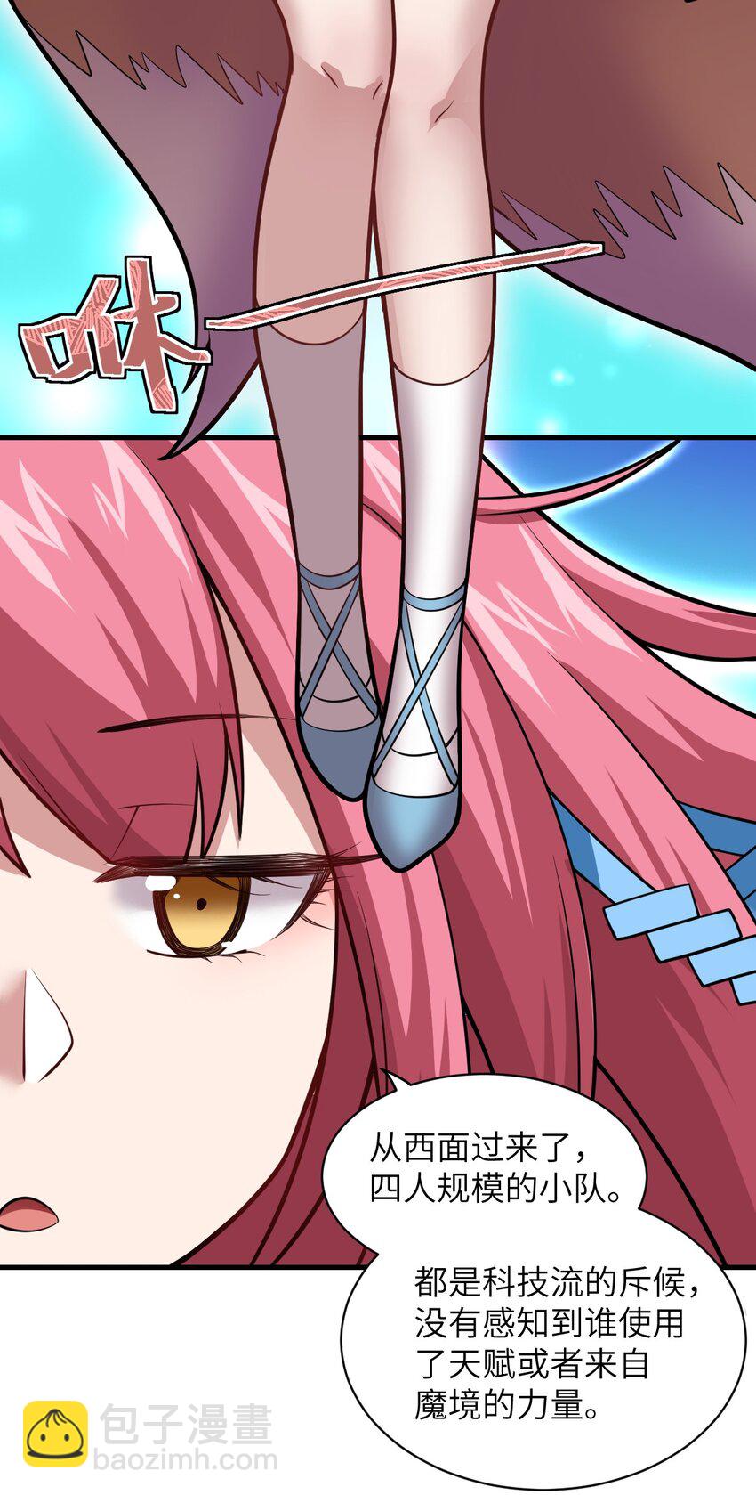 《最强魔君的我，突然变小了?!》022 初次交锋！ 第11页