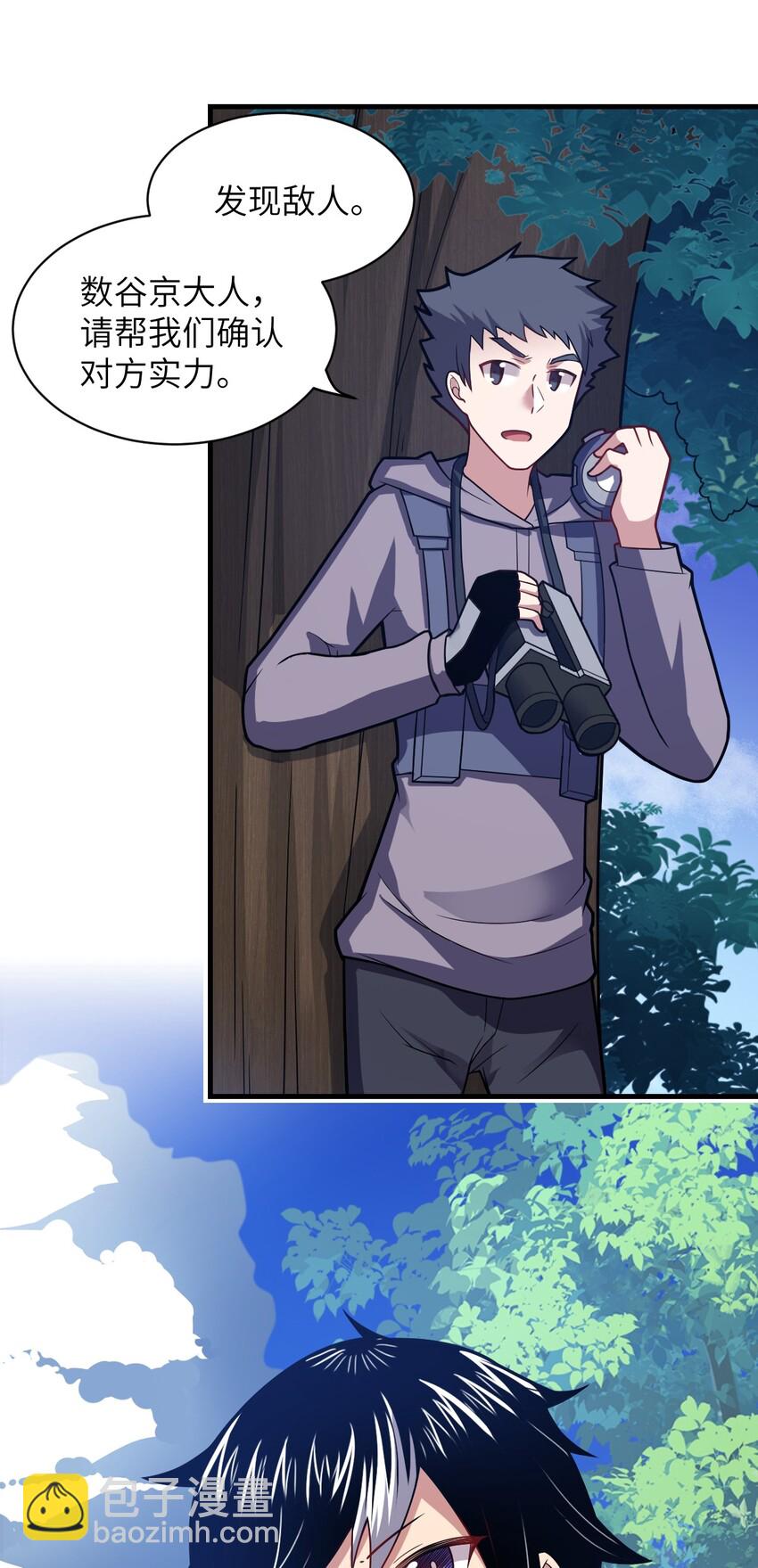 《最强魔君的我，突然变小了?!》022 初次交锋！ 第14页