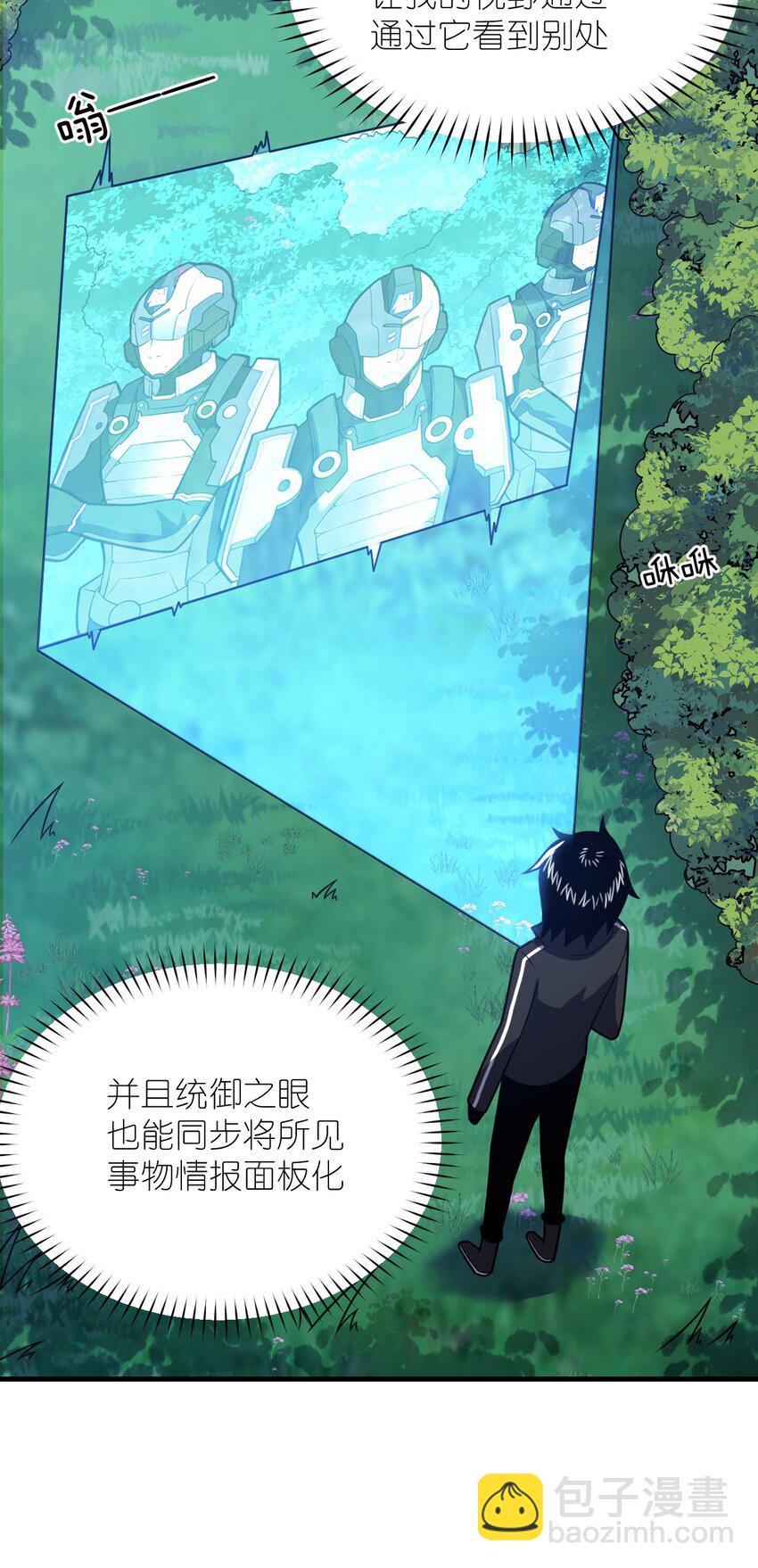 《最强魔君的我，突然变小了?!》022 初次交锋！ 第16页
