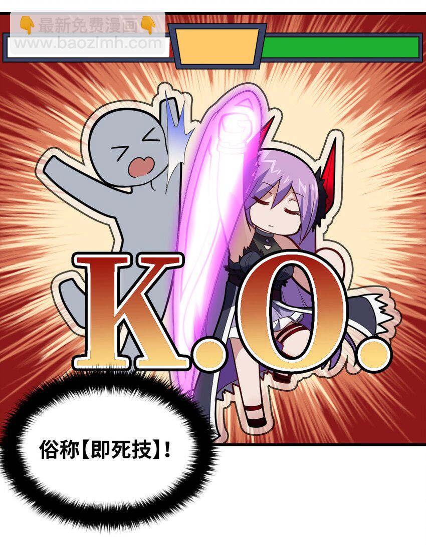 《最强魔君的我，突然变小了?!》022 初次交锋！ 第19页