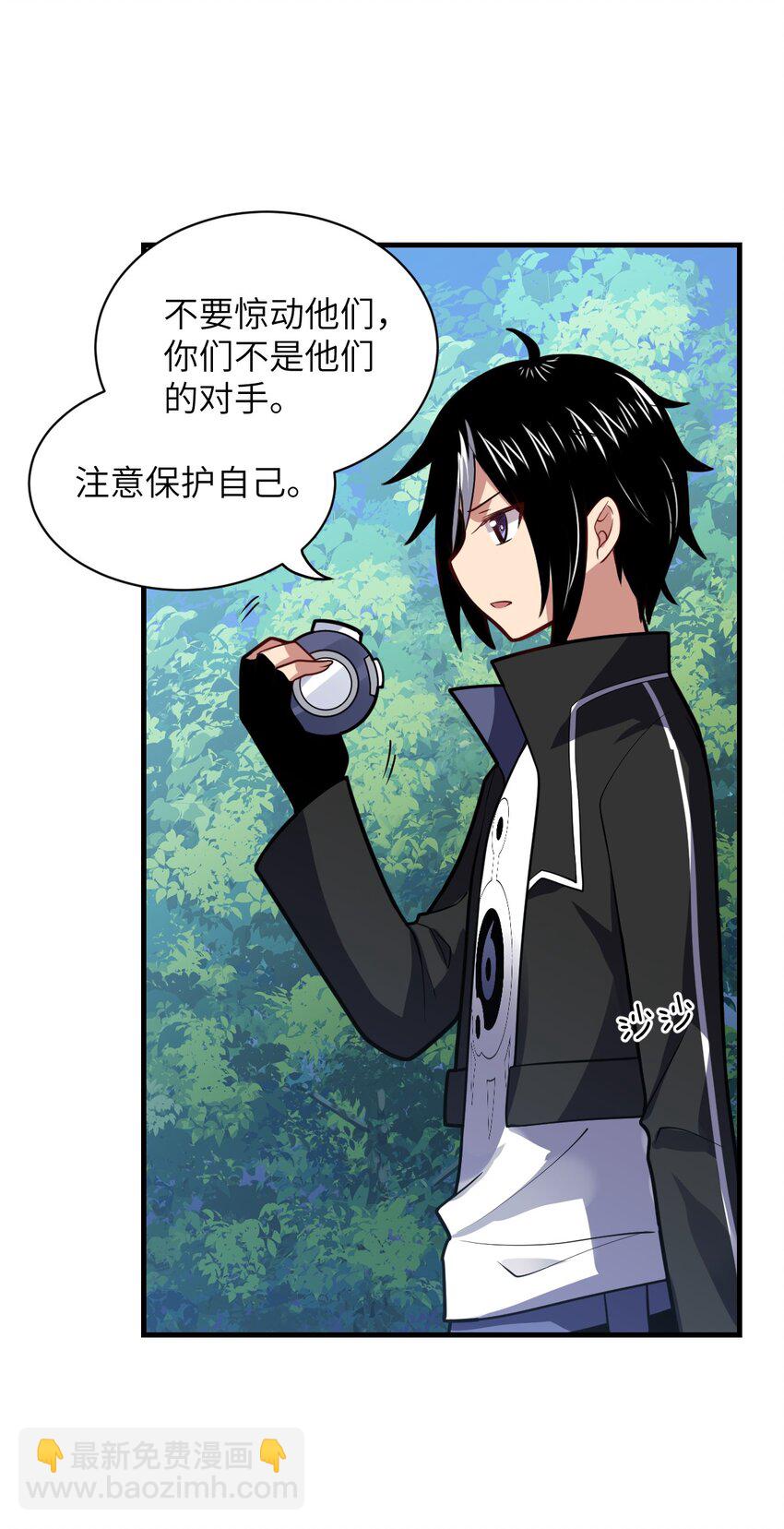 《最强魔君的我，突然变小了?!》022 初次交锋！ 第21页