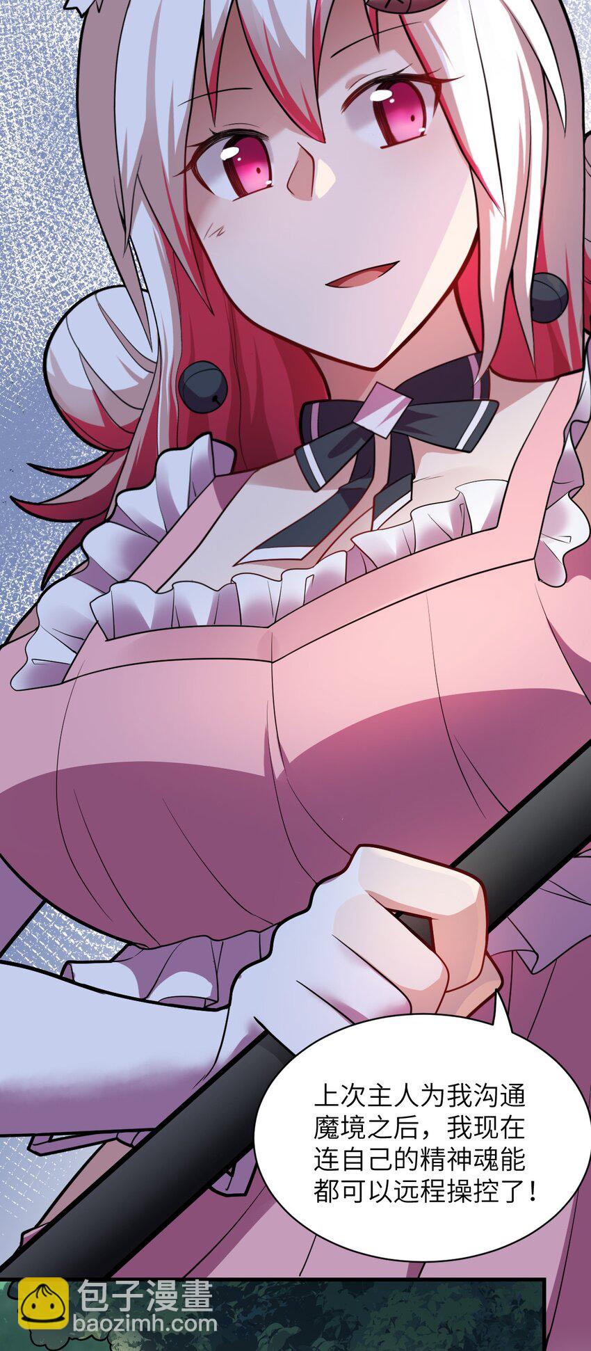 《最强魔君的我，突然变小了?!》022 初次交锋！ 第25页