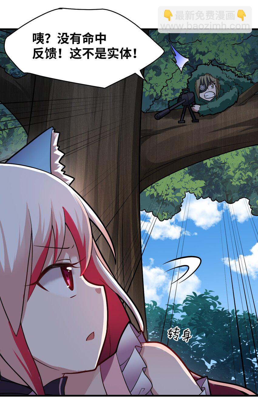 《最强魔君的我，突然变小了?!》022 初次交锋！ 第27页