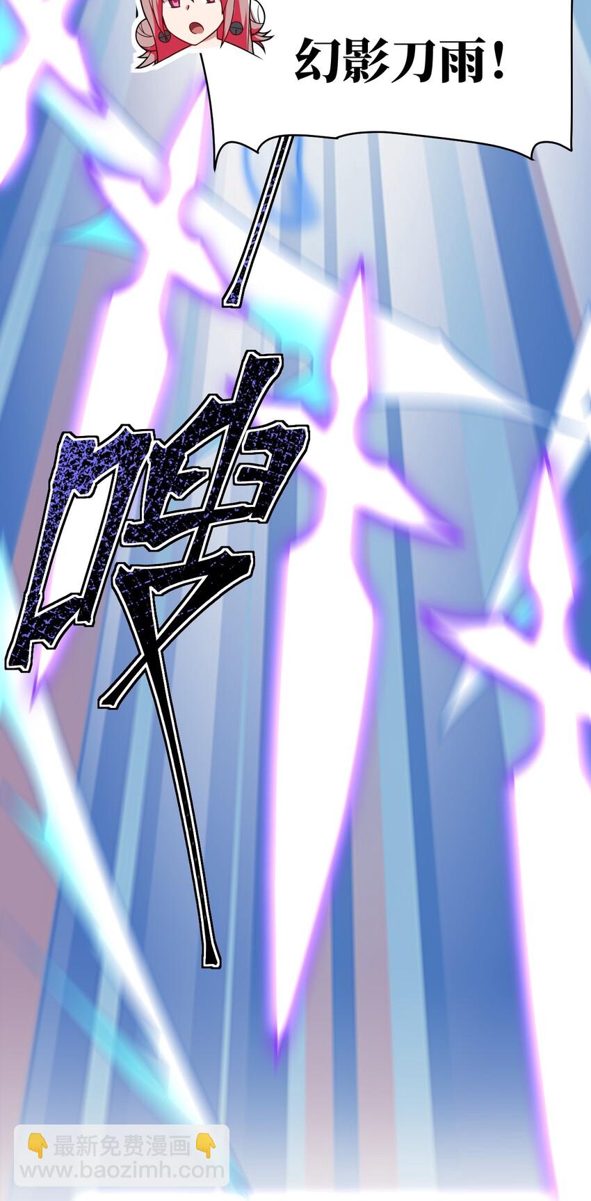 《最强魔君的我，突然变小了?!》022 初次交锋！ 第29页