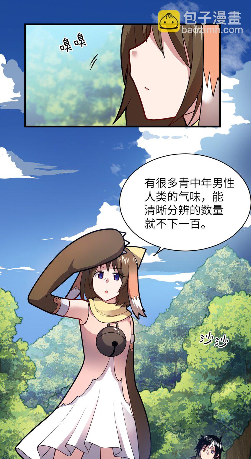 《最强魔君的我，突然变小了?!》022 初次交锋！ 第2页