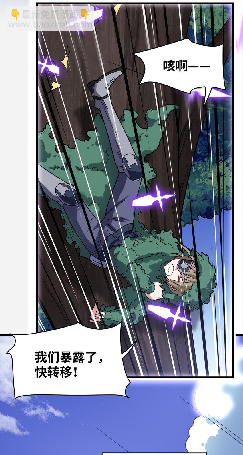《最强魔君的我，突然变小了?!》022 初次交锋！ 第30页