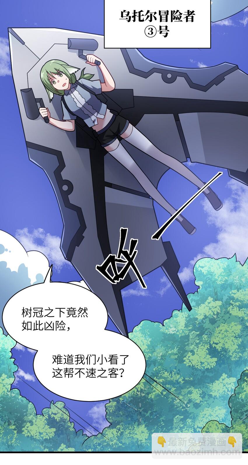 《最强魔君的我，突然变小了?!》022 初次交锋！ 第31页