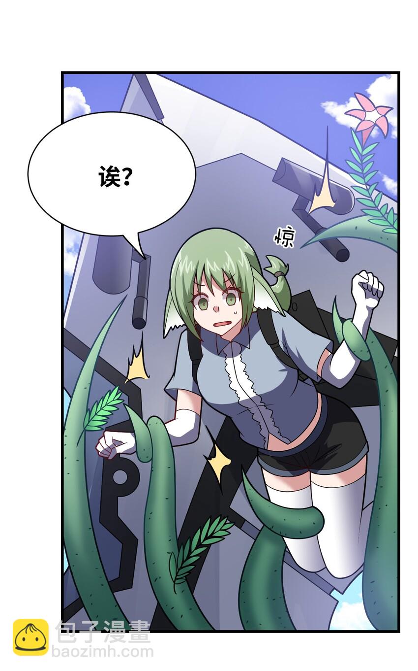 《最强魔君的我，突然变小了?!》022 初次交锋！ 第33页