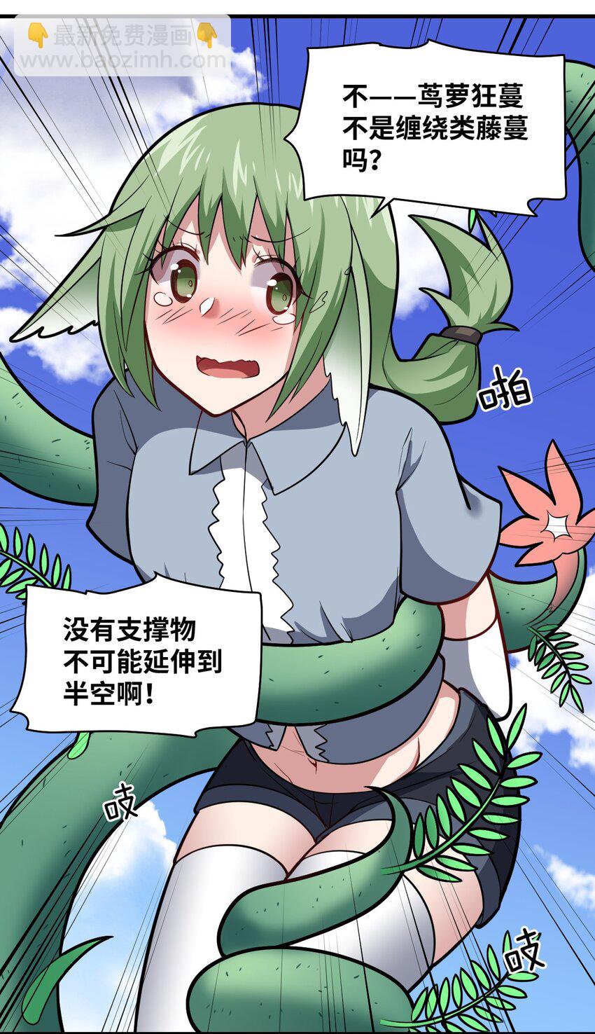 《最强魔君的我，突然变小了?!》022 初次交锋！ 第34页