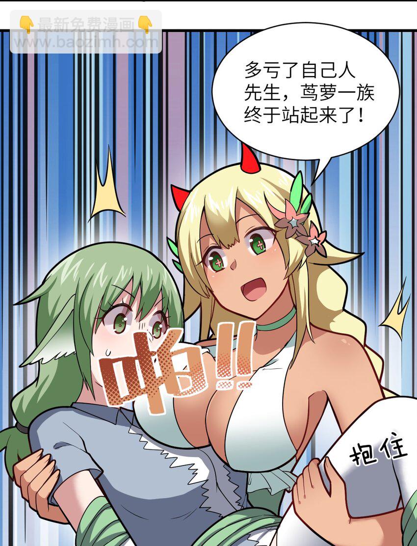 《最强魔君的我，突然变小了?!》022 初次交锋！ 第35页
