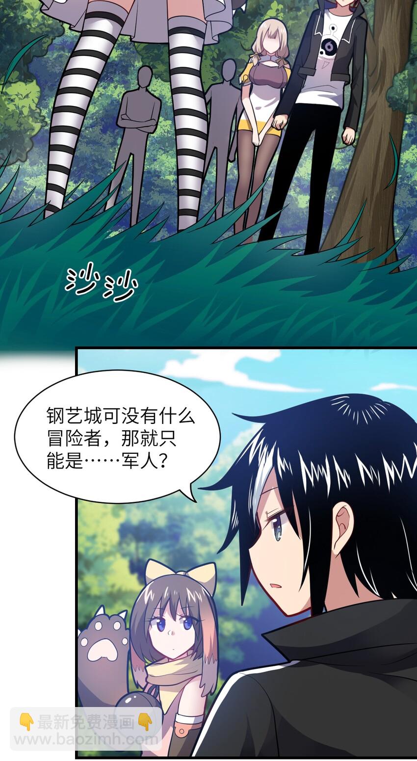 《最强魔君的我，突然变小了?!》022 初次交锋！ 第3页