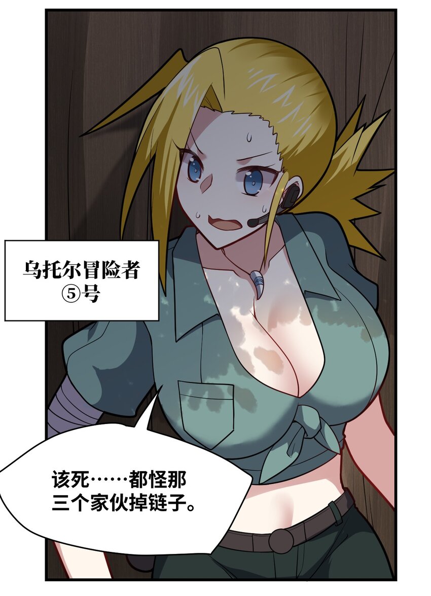 《最强魔君的我，突然变小了?!》022 初次交锋！ 第40页
