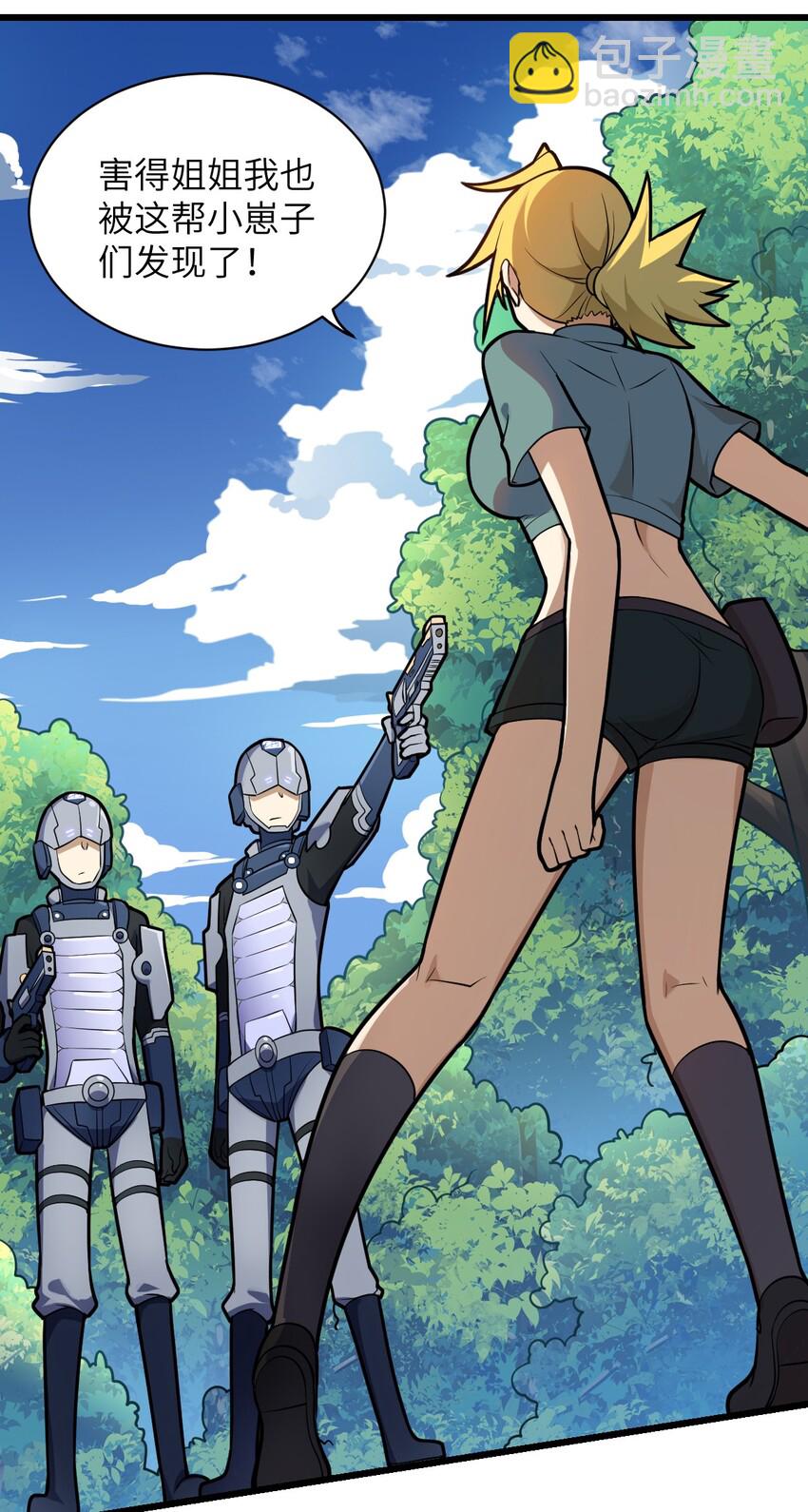 《最强魔君的我，突然变小了?!》022 初次交锋！ 第41页