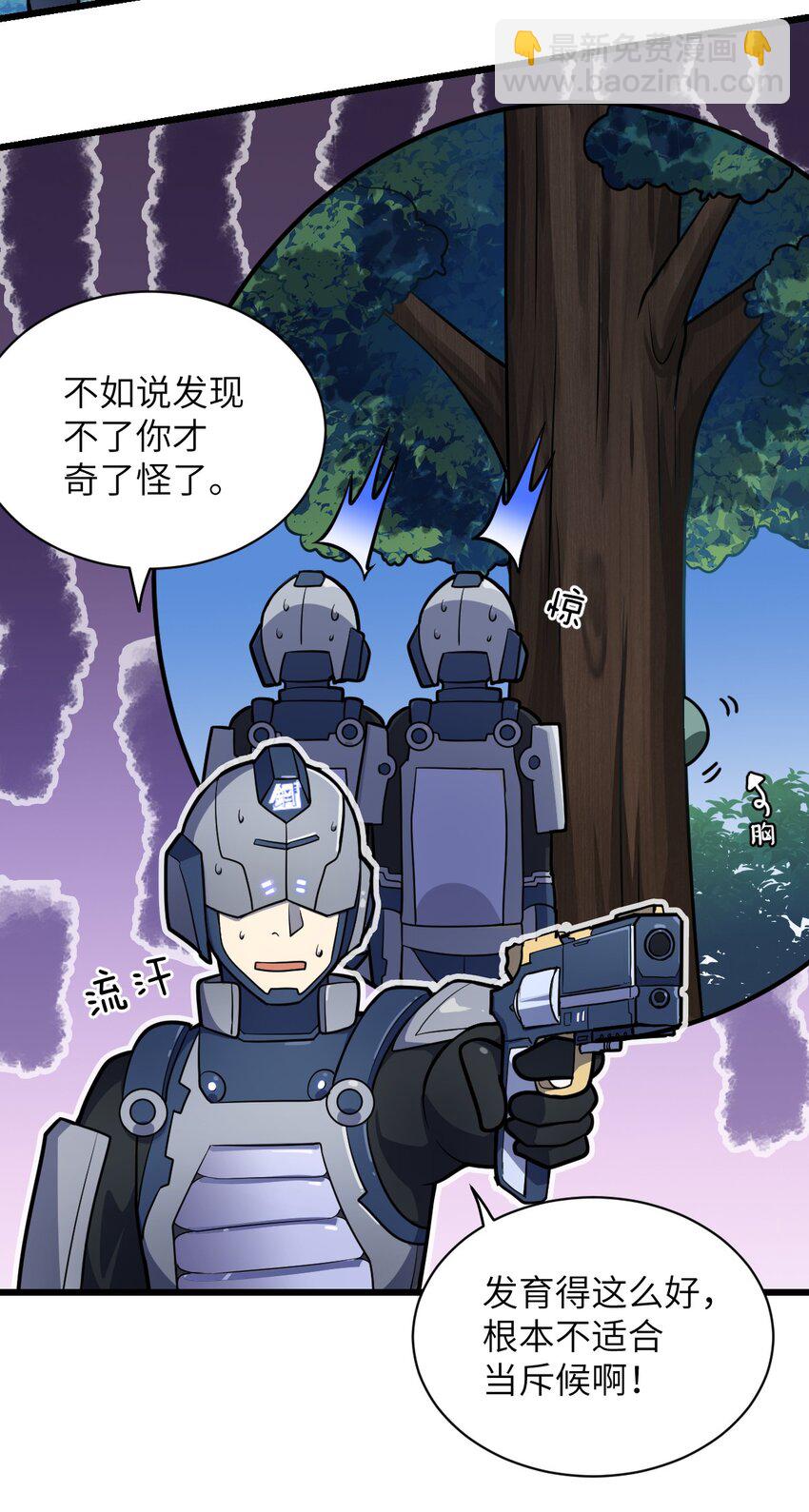 《最强魔君的我，突然变小了?!》022 初次交锋！ 第42页