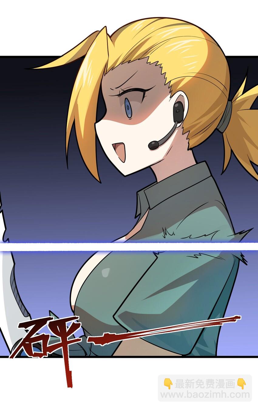 《最强魔君的我，突然变小了?!》022 初次交锋！ 第44页