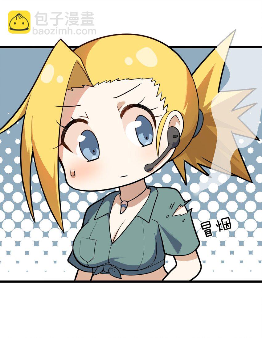 《最强魔君的我，突然变小了?!》022 初次交锋！ 第46页