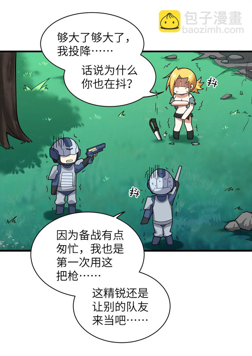 《最强魔君的我，突然变小了?!》022 初次交锋！ 第50页