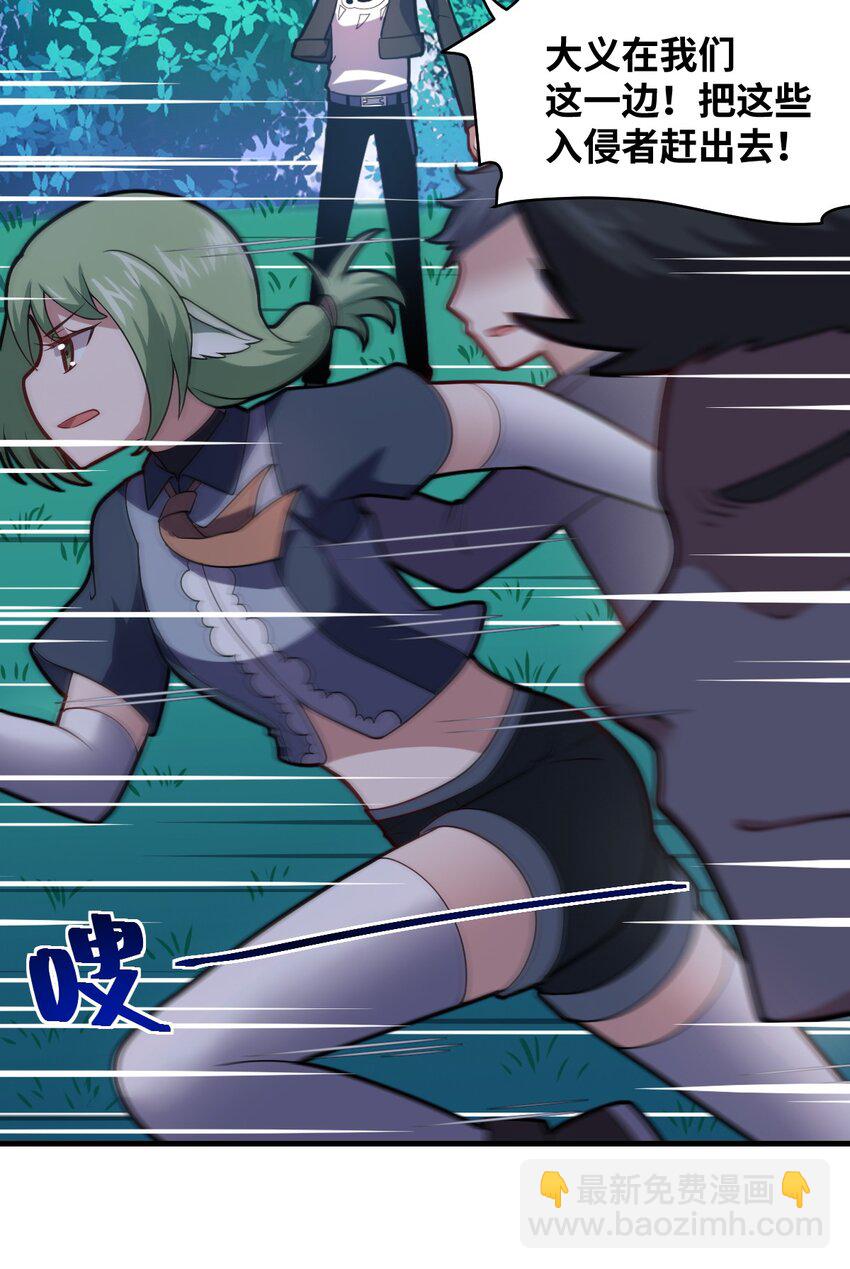 《最强魔君的我，突然变小了?!》022 初次交锋！ 第5页