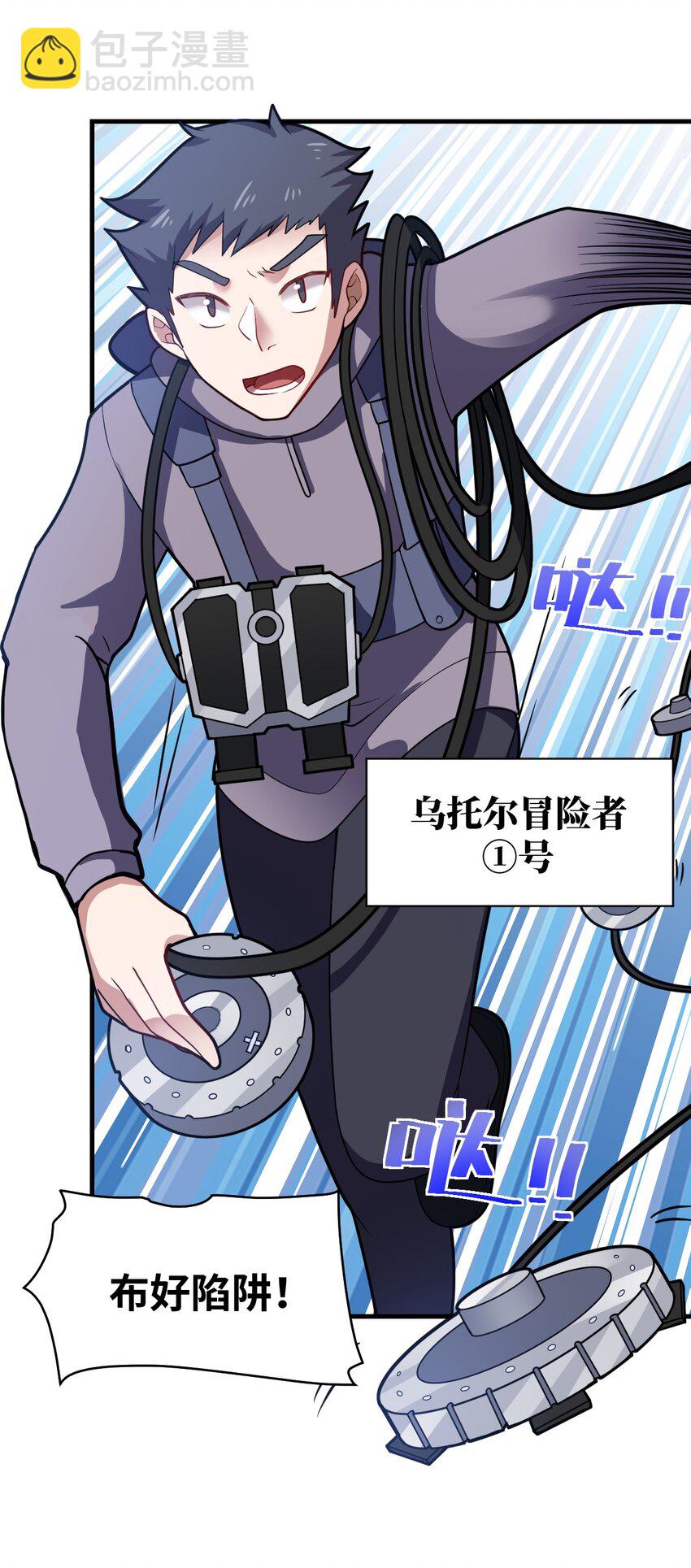 《最强魔君的我，突然变小了?!》022 初次交锋！ 第6页