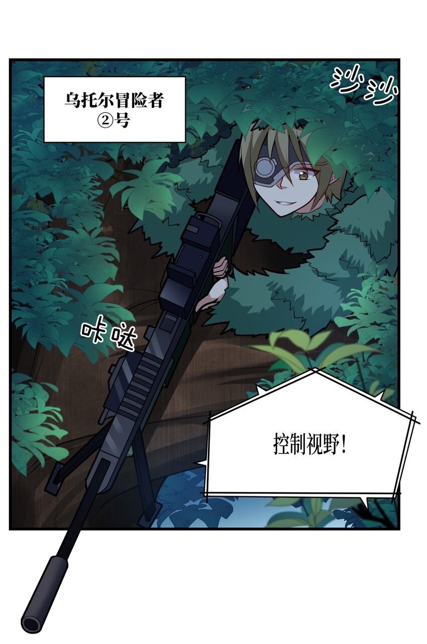 《最强魔君的我，突然变小了?!》022 初次交锋！ 第7页