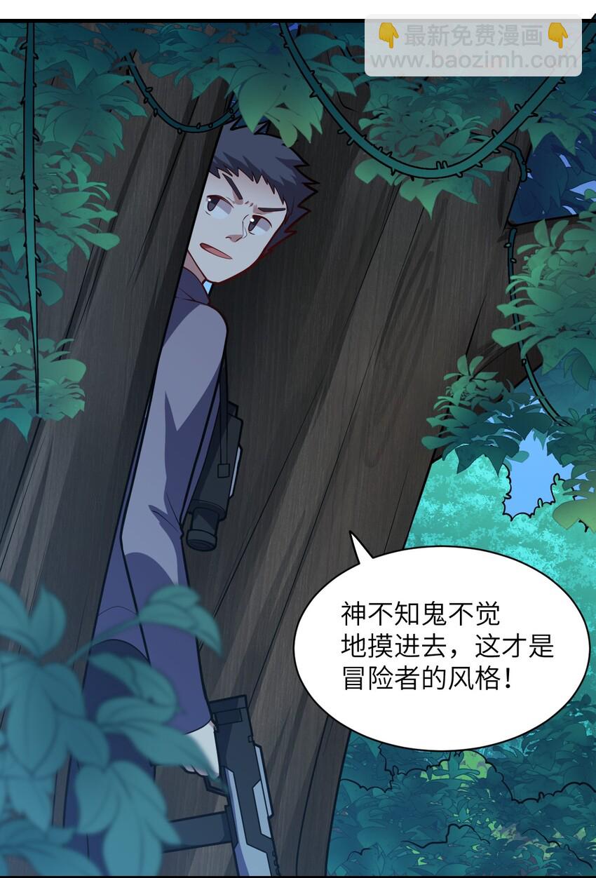 《最强魔君的我，突然变小了?!》022 初次交锋！ 第8页