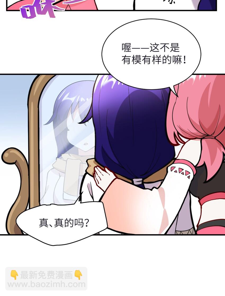 《最强魔君的我，突然变小了?!》番外 魔君异闻录-3 第11页