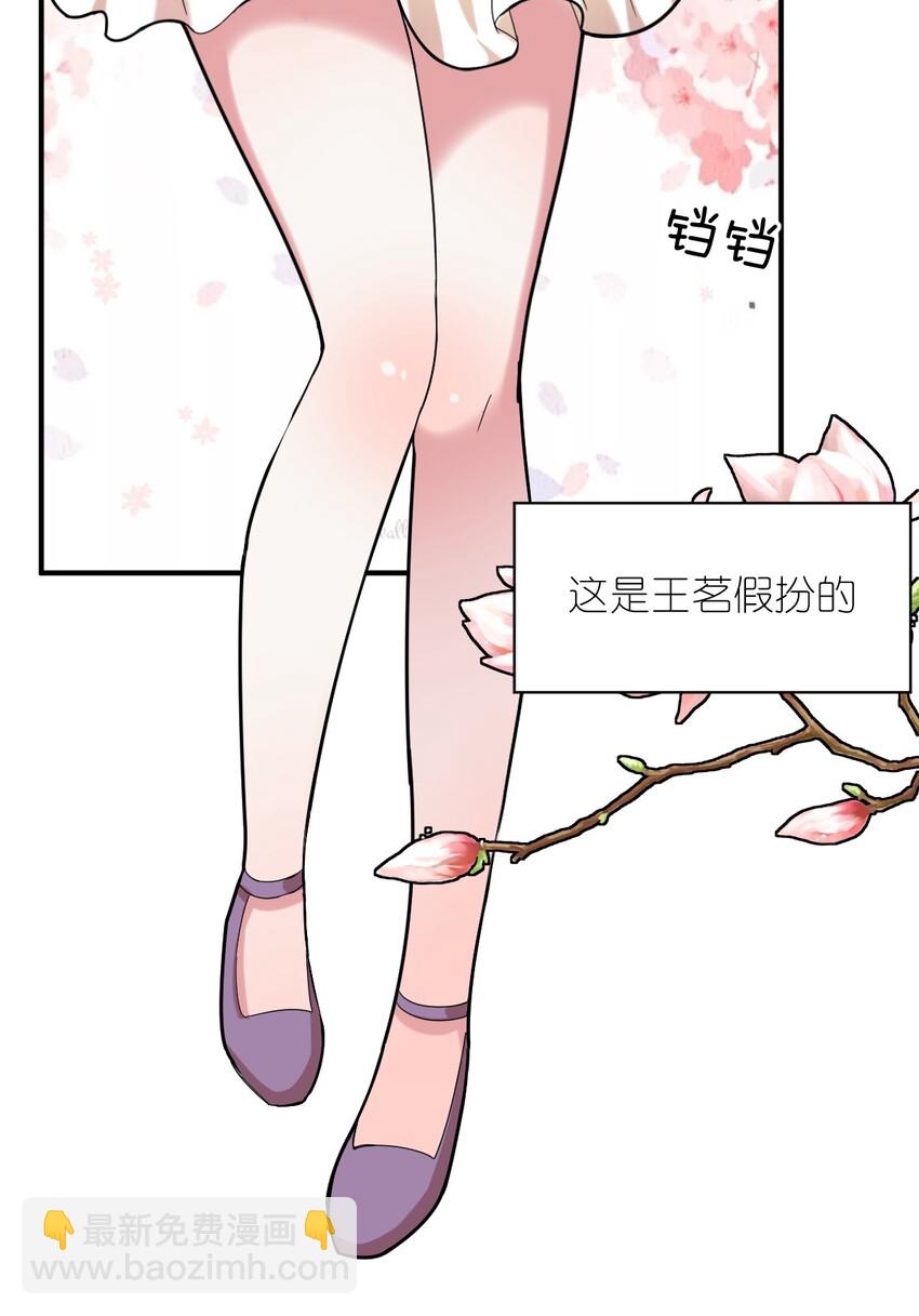 《最强魔君的我，突然变小了?!》番外 魔君异闻录-3 第16页