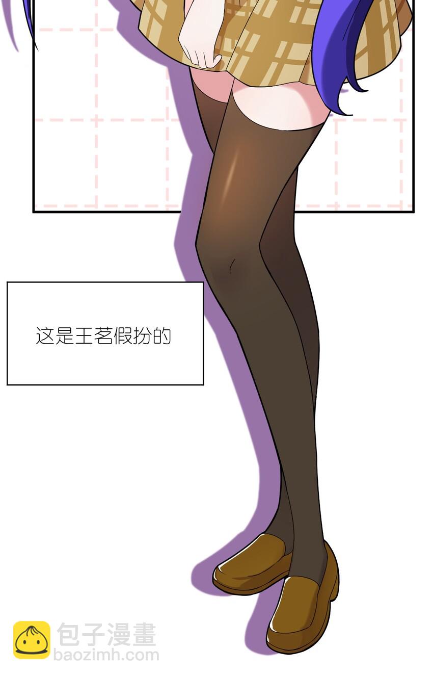 《最强魔君的我，突然变小了?!》番外 魔君异闻录-3 第18页