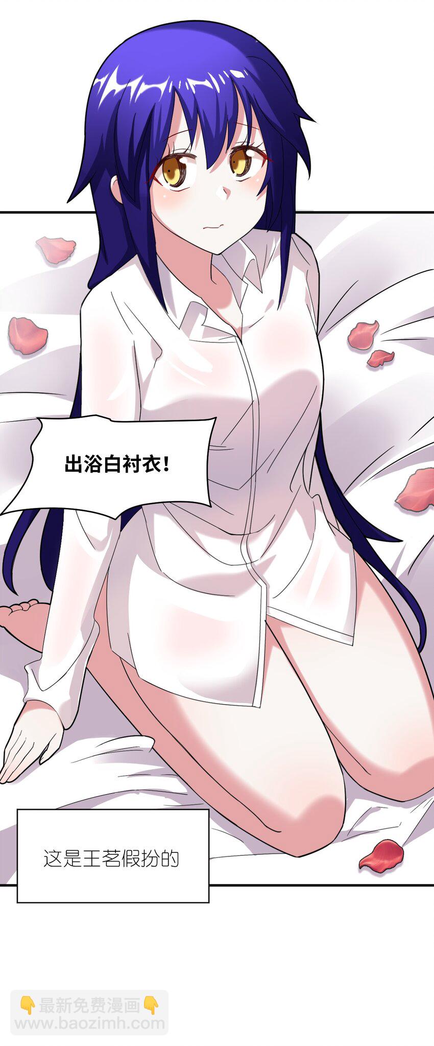 《最强魔君的我，突然变小了?!》番外 魔君异闻录-3 第19页