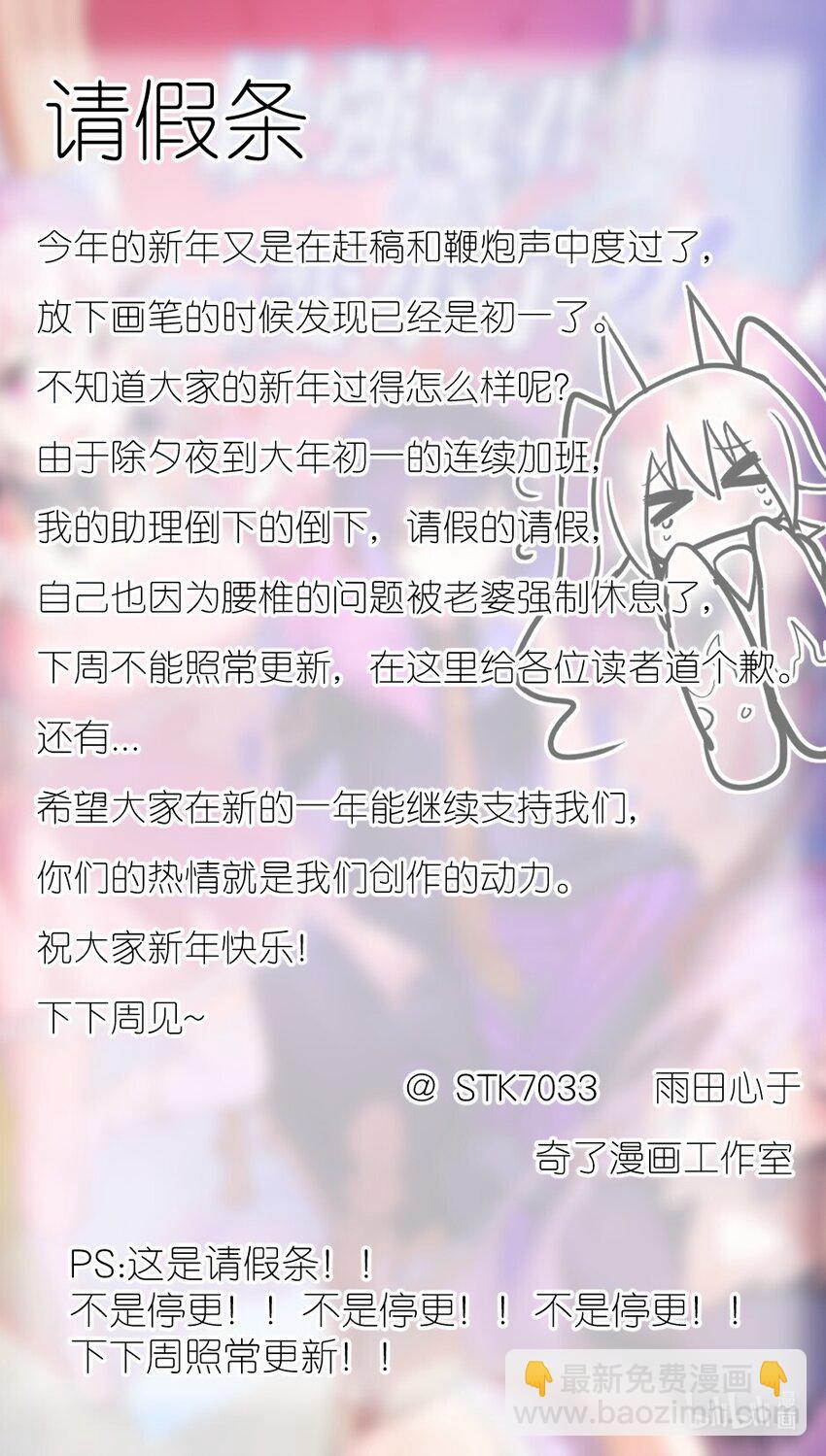 《最强魔君的我，突然变小了?!》番外 魔君异闻录-3 第30页