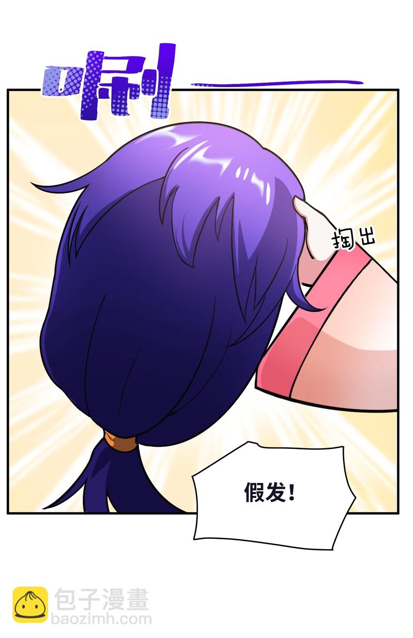 《最强魔君的我，突然变小了?!》番外 魔君异闻录-3 第9页